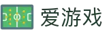 爱游戏 - ayx.com